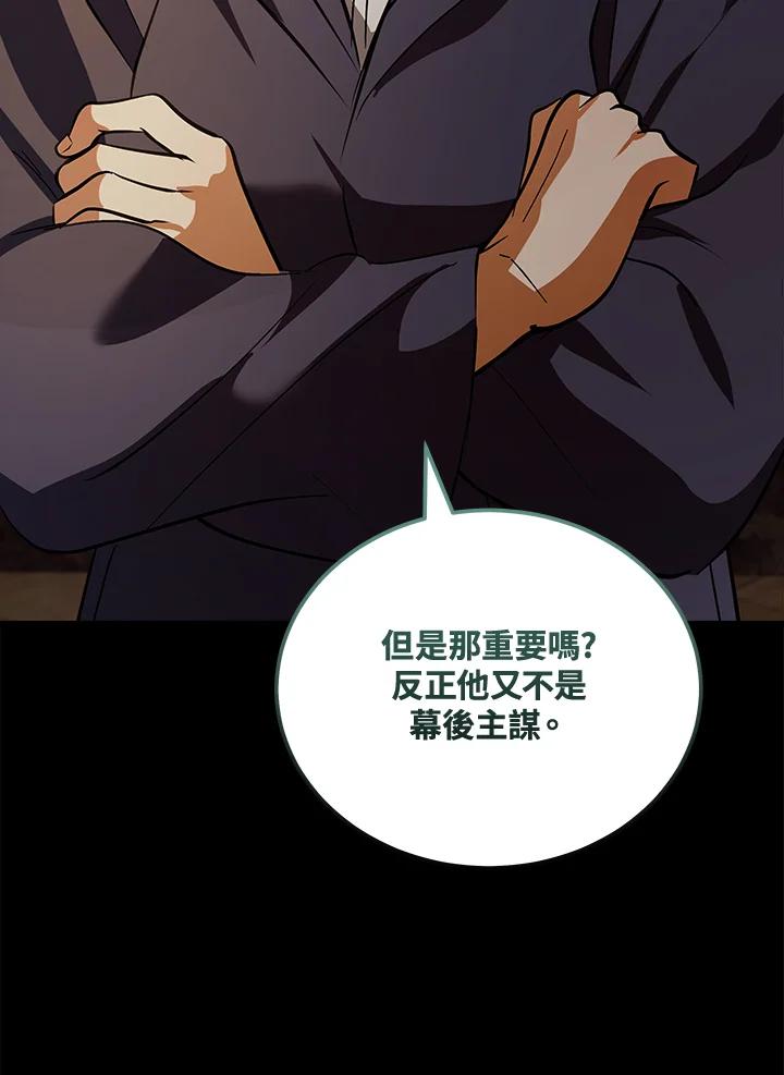 恶女的王座 第179话 第59页