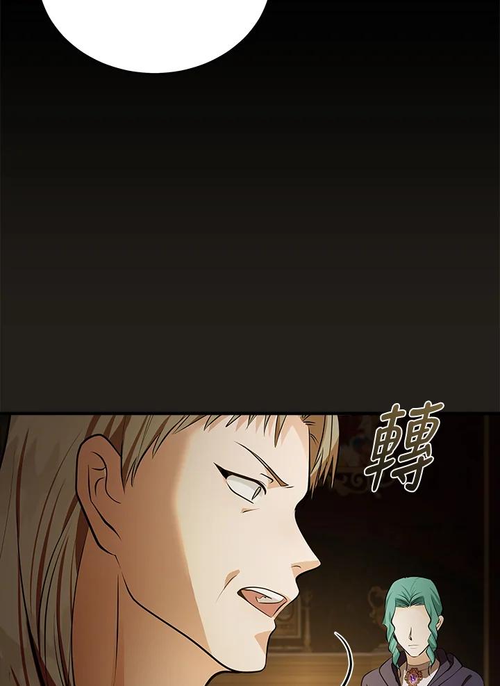 恶女的王座 第179话 第56页