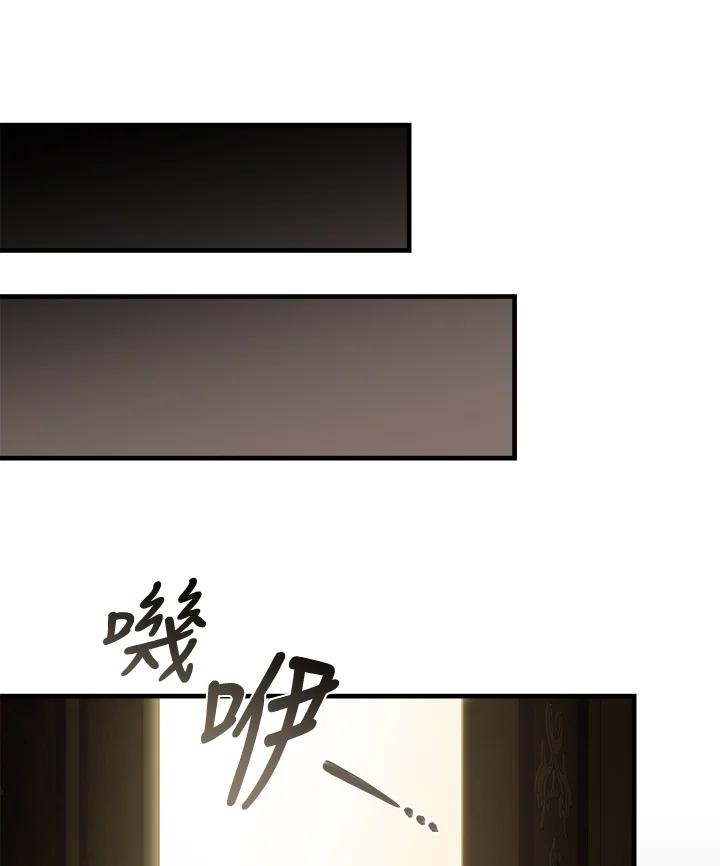 恶女的王座 第179话 第43页