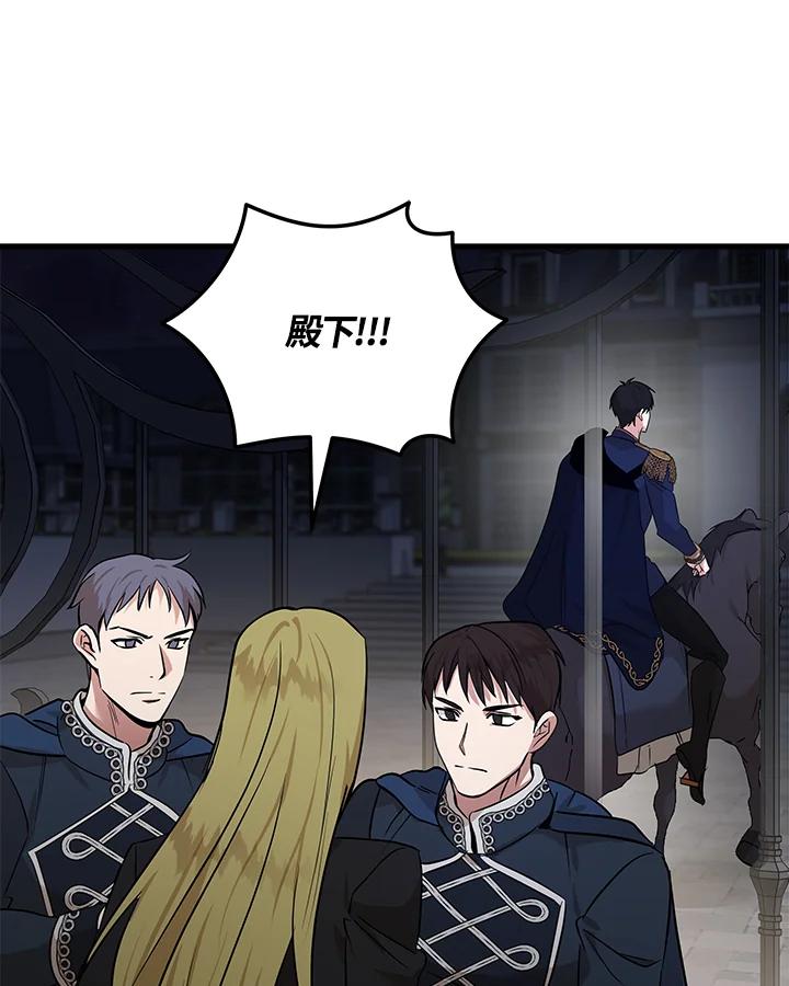 恶女的王座 第179话 第36页