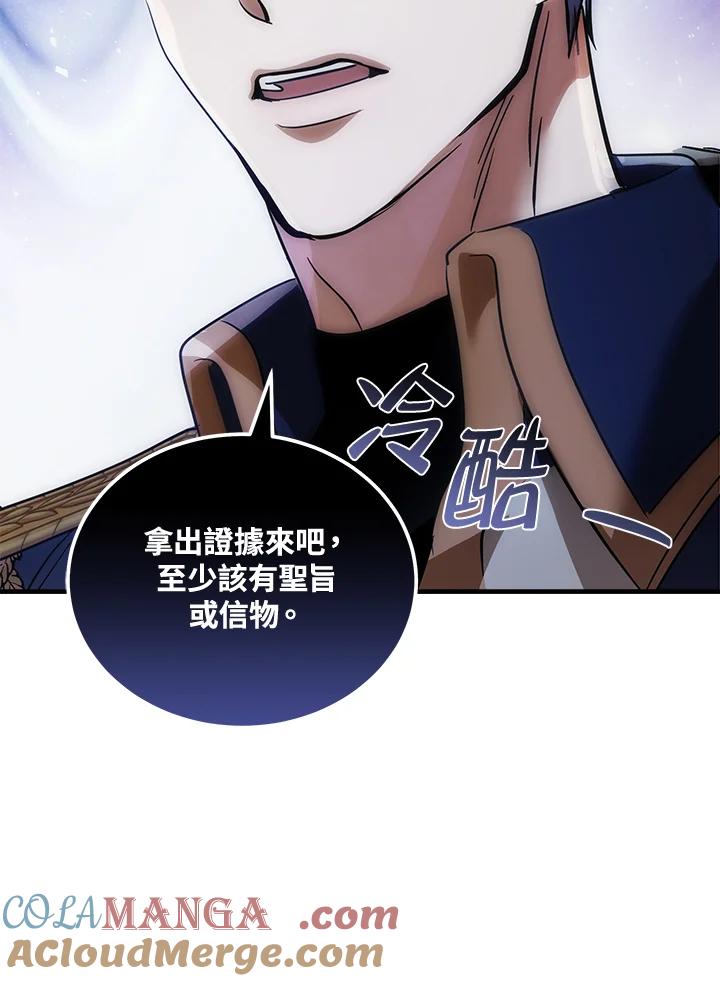 恶女的王座 第179话 第29页