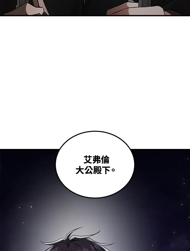 恶女的王座 第179话 第24页