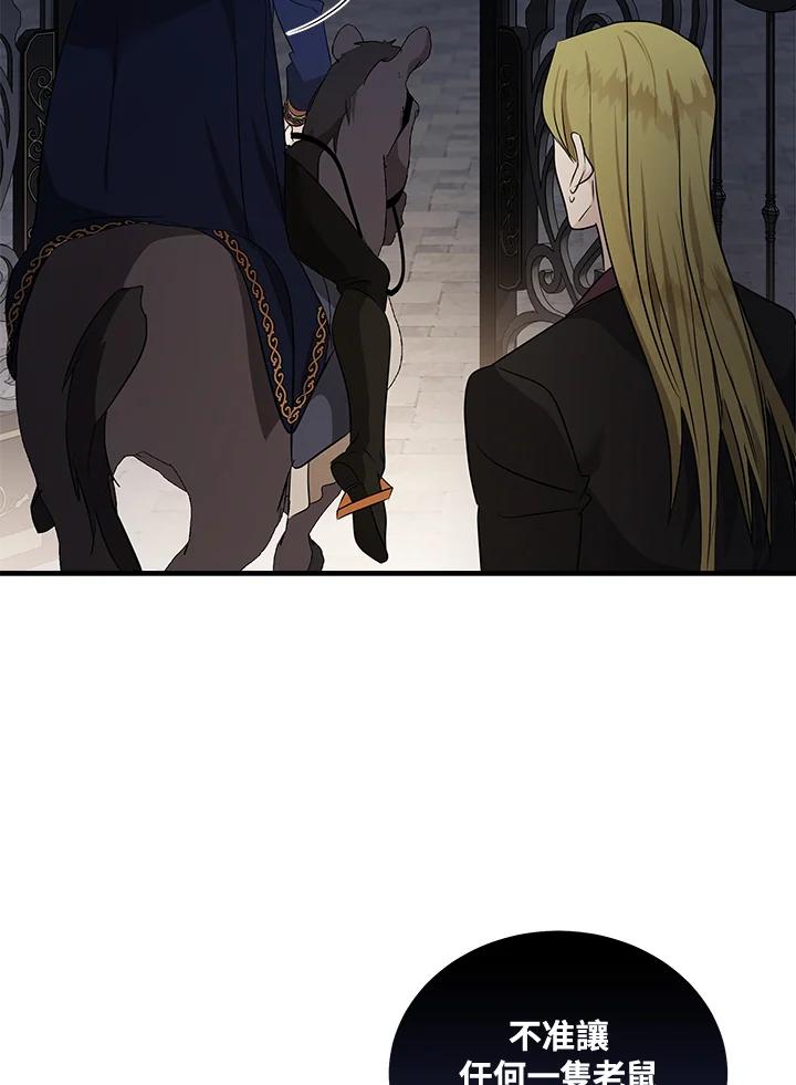 恶女的王座 第179话 第32页