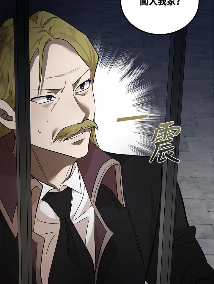 恶女的王座 第179话 第23页