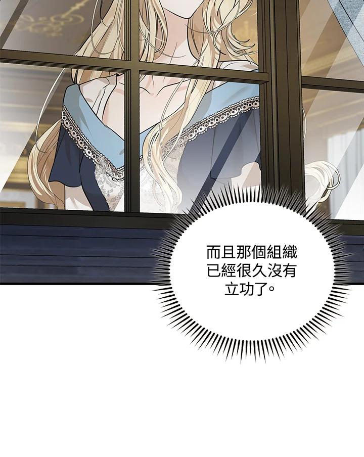 恶女的王座 第179话 第40页