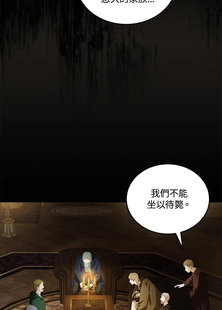 恶女的王座 第179话 第51页
