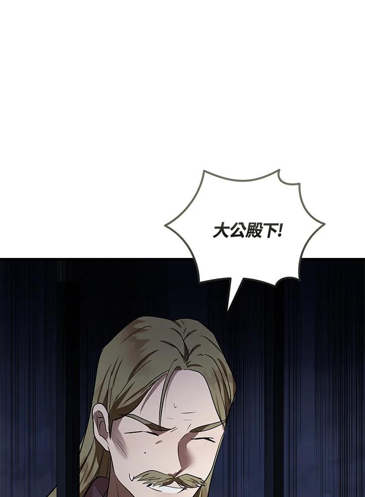 恶女的王座 第179话 第34页