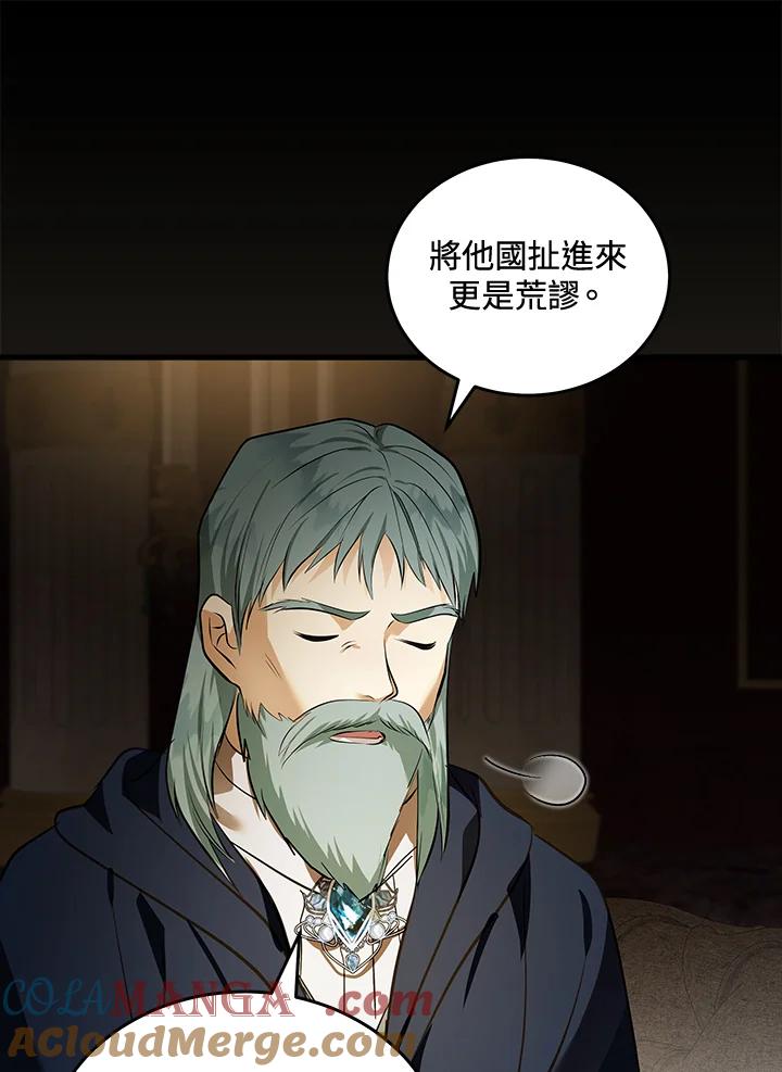 恶女的王座 第179话 第53页