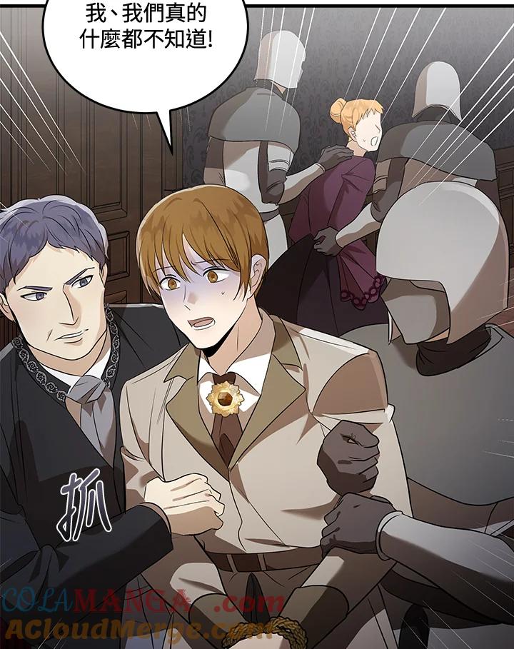 恶女的王座 第179话 第5页