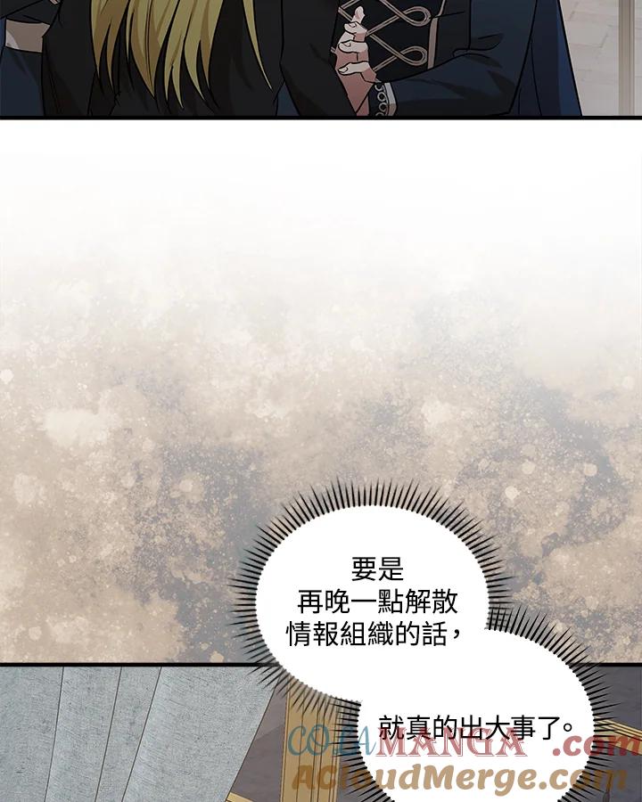 恶女的王座 第179话 第37页