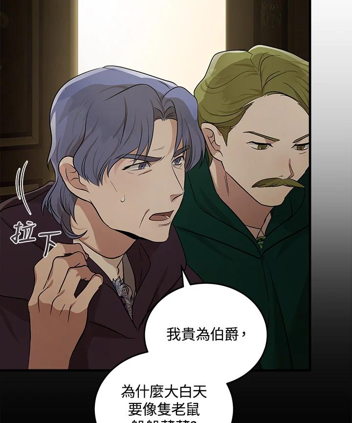 恶女的王座 第179话 第44页