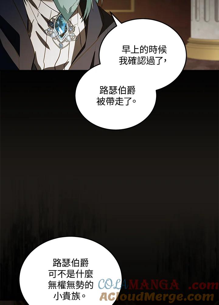 恶女的王座 第179话 第49页
