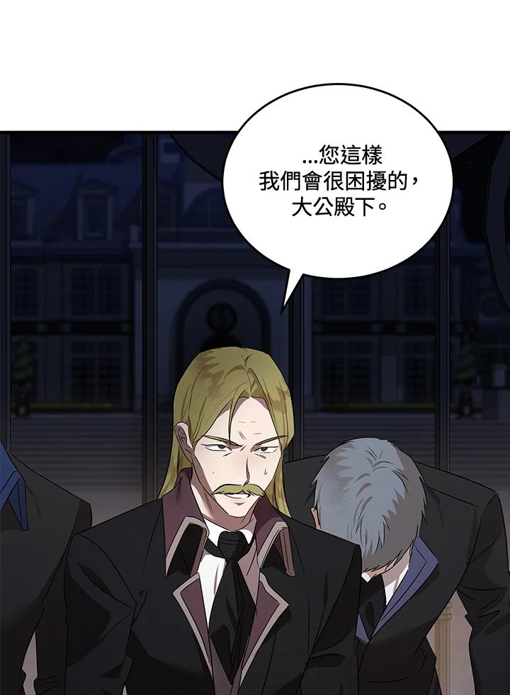 恶女的王座 第179话 第30页
