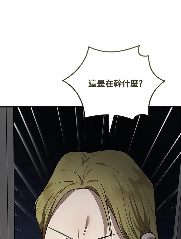 恶女的王座 第179话 第20页
