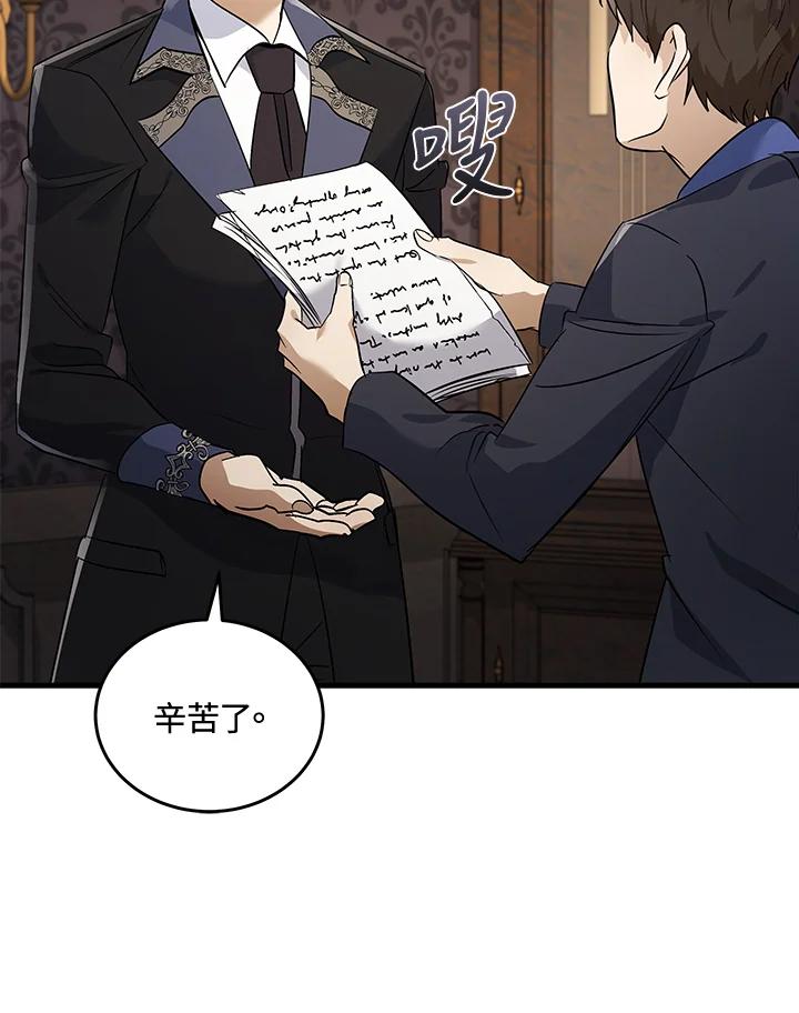 恶女的王座 第179话 第7页