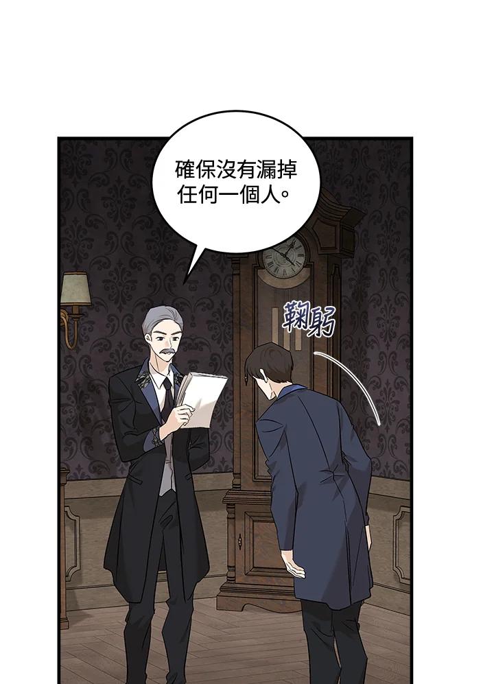恶女的王座 第179话 第8页
