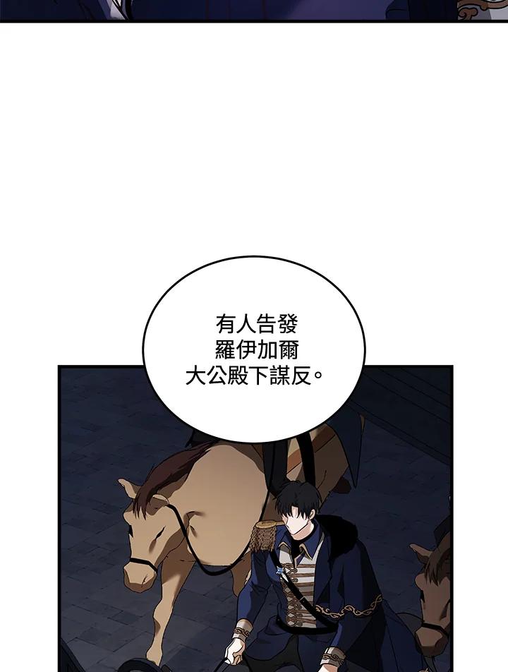恶女的王座 第179话 第26页