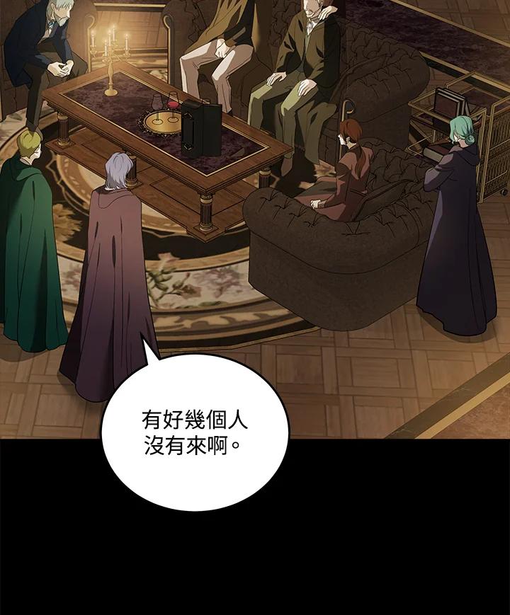 恶女的王座 第179话 第46页