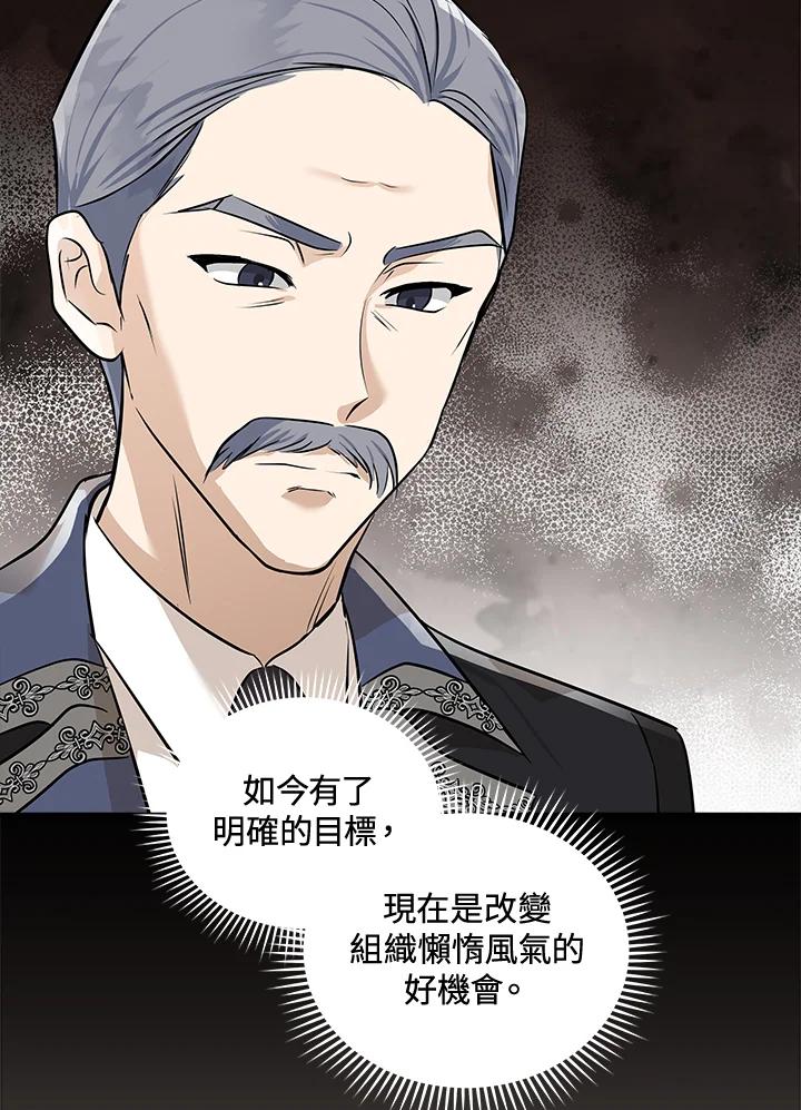 恶女的王座 第179话 第10页