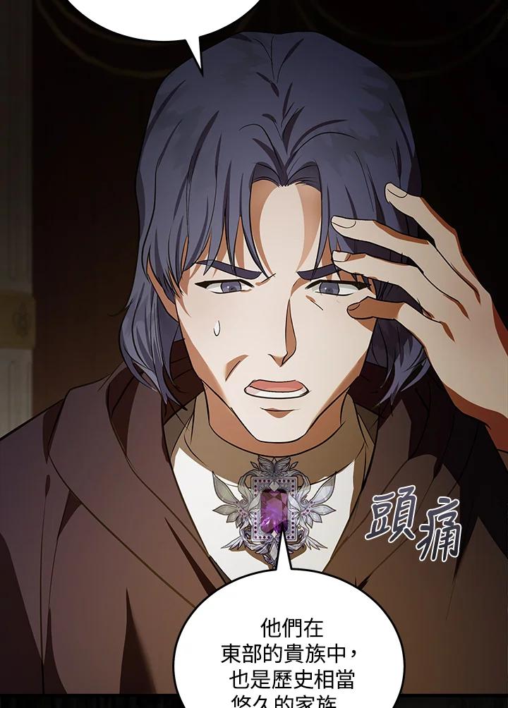 恶女的王座 第179话 第50页