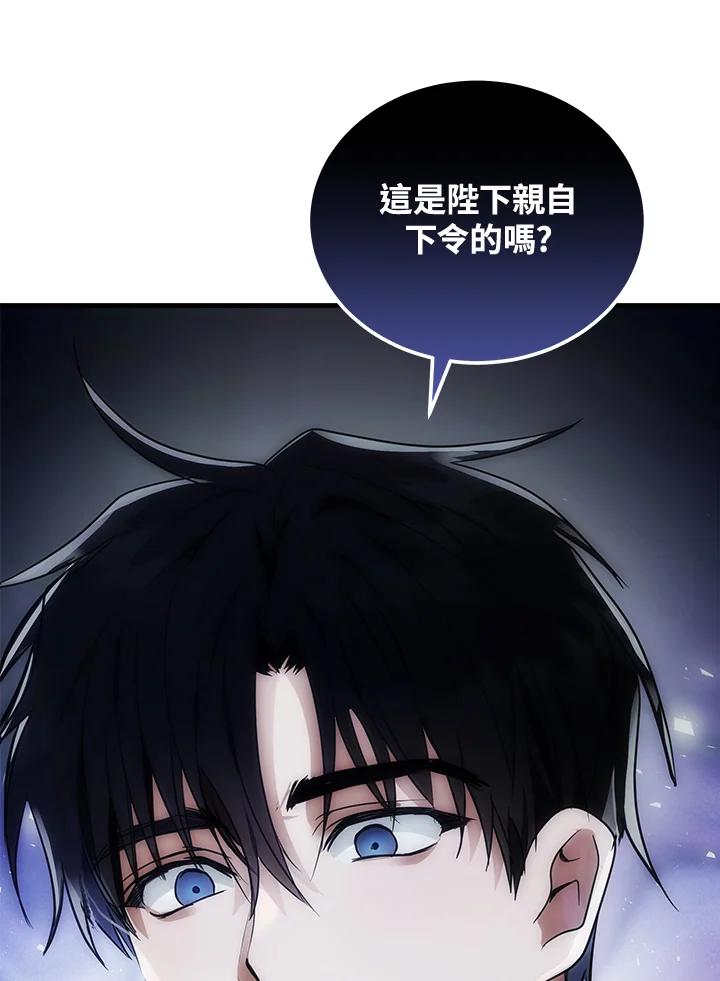 恶女的王座 第179话 第28页