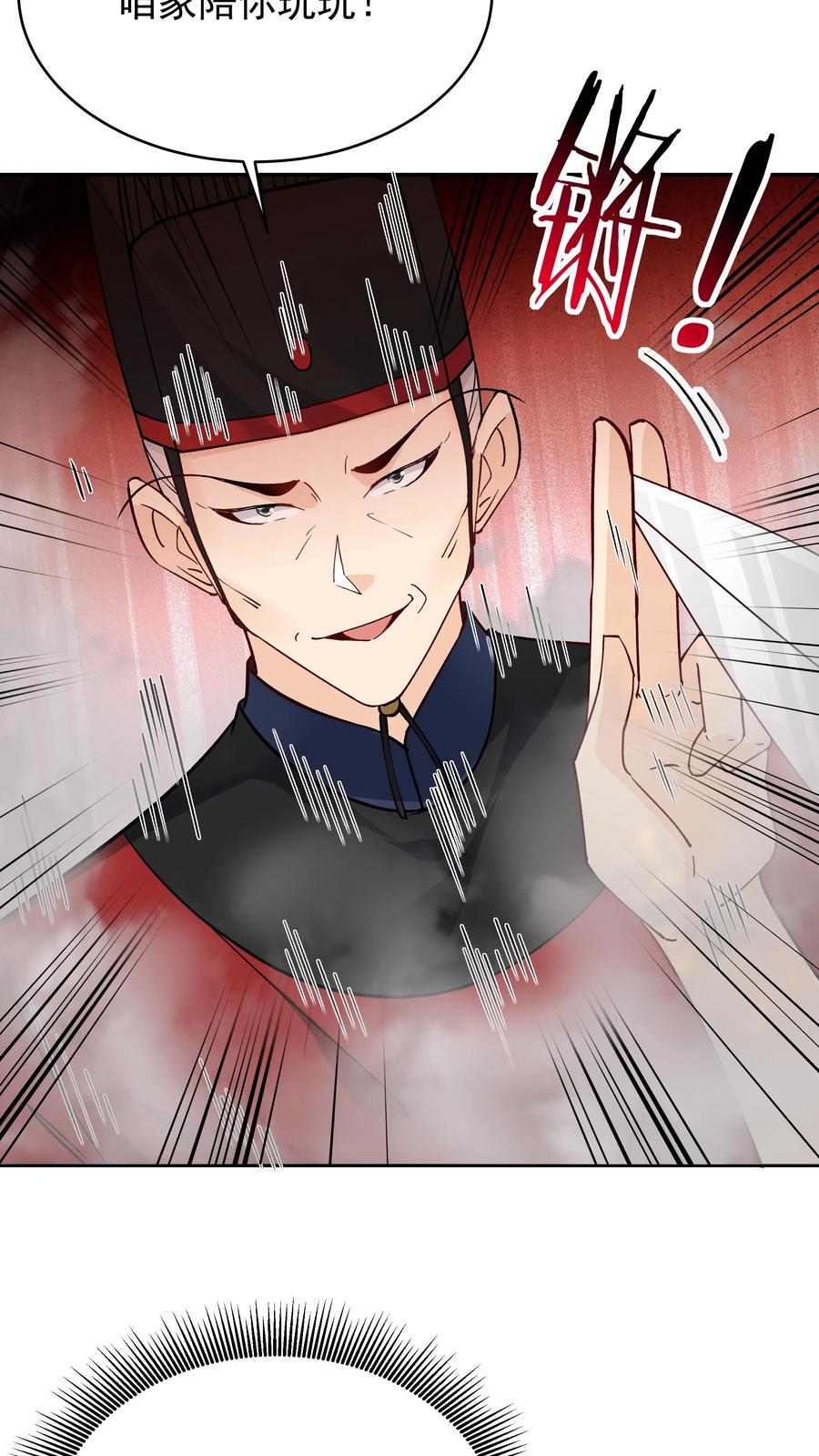 这个反派有点良心，但是不多！ 第192话 生死境八重 第16页