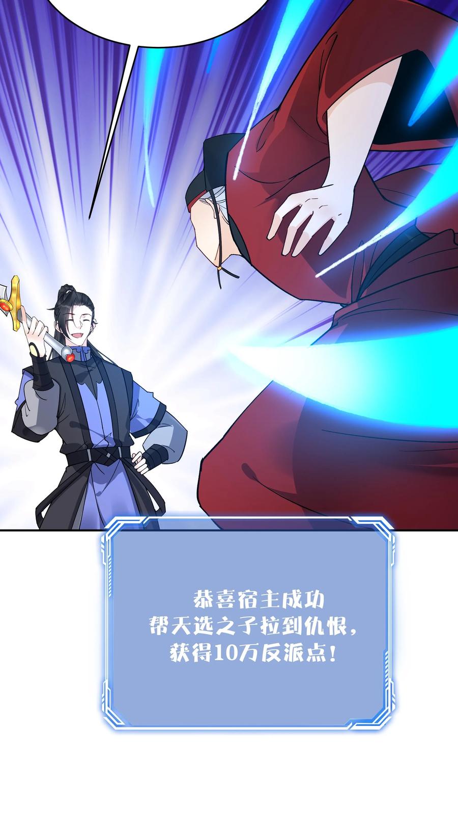 这个反派有点良心，但是不多！ 第192话 生死境八重 第28页
