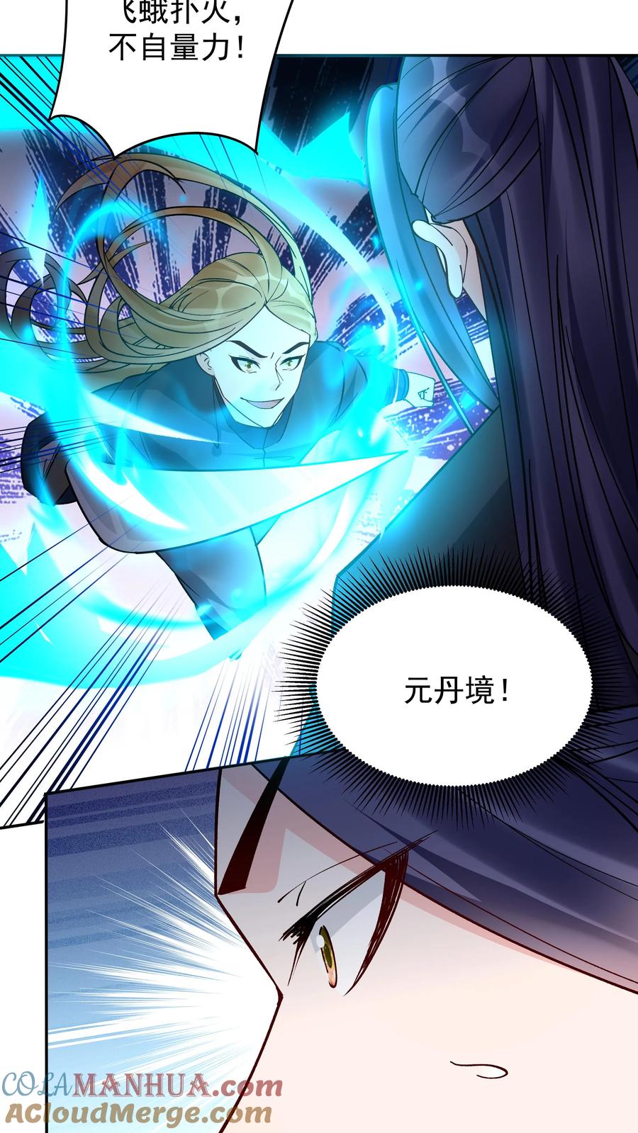 这个反派有点良心，但是不多！ 第192话 生死境八重 第7页