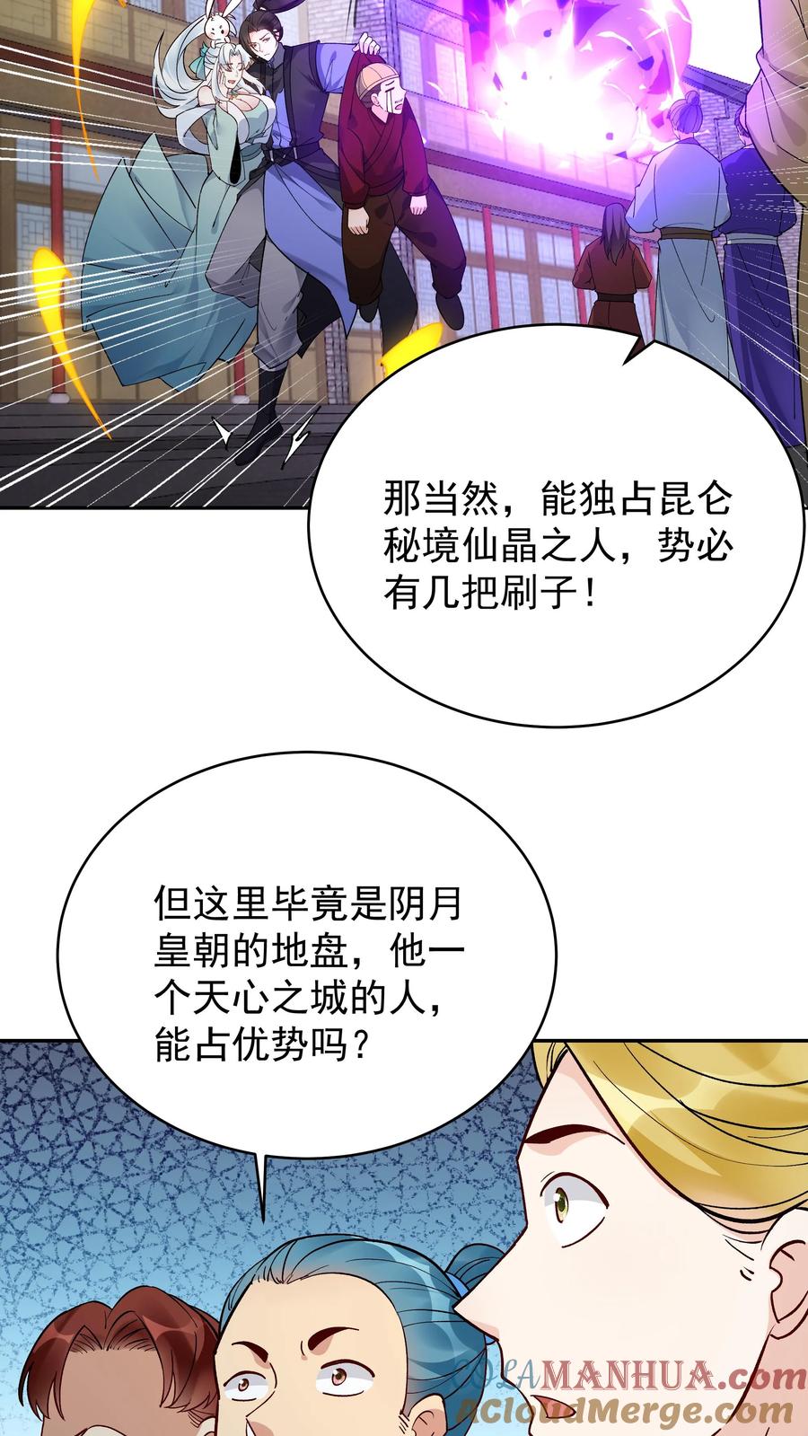 这个反派有点良心，但是不多！ 第192话 生死境八重 第11页