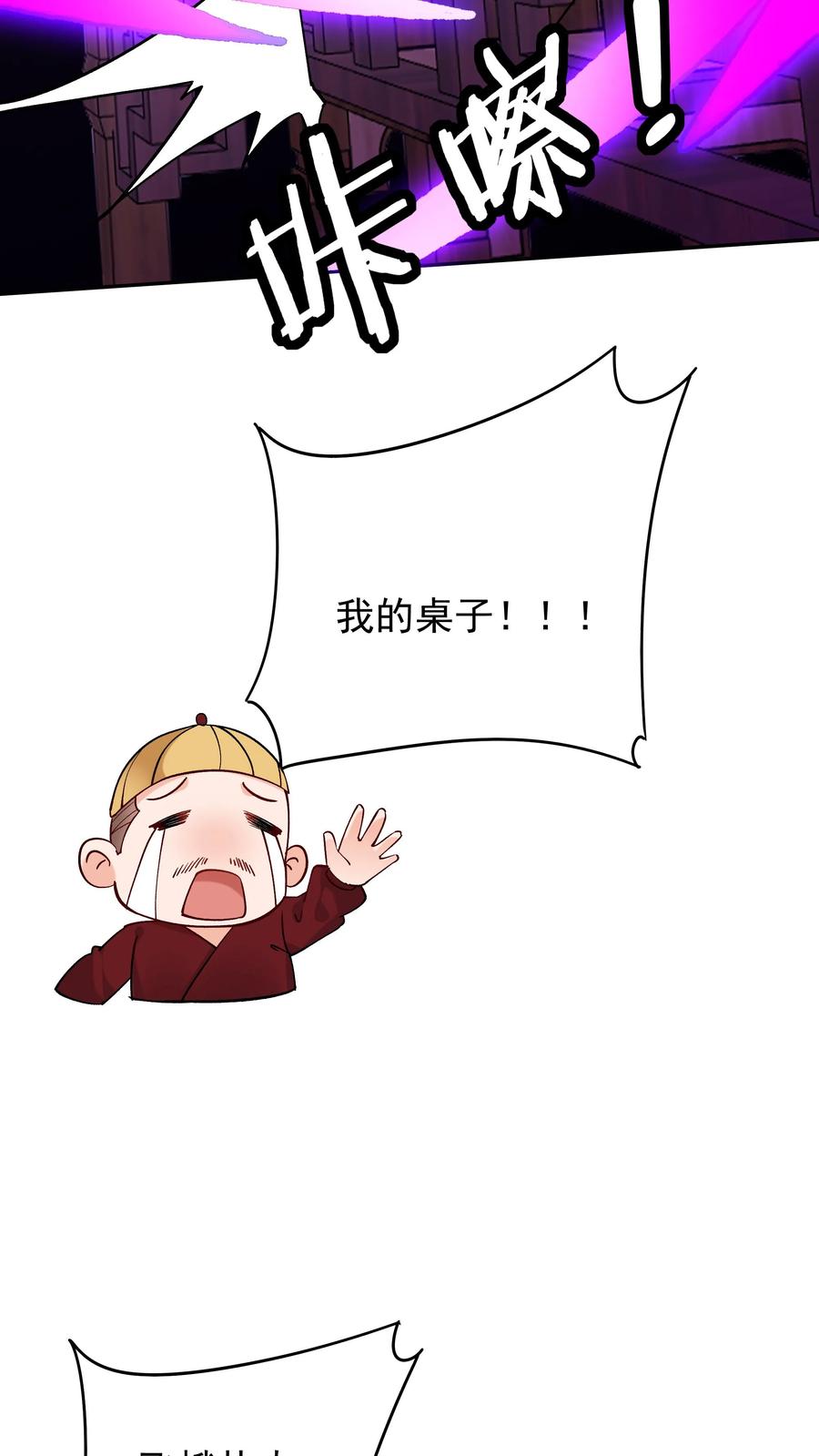 这个反派有点良心，但是不多！ 第192话 生死境八重 第6页