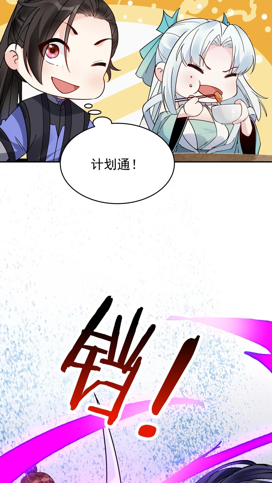 这个反派有点良心，但是不多！ 第192话 生死境八重 第4页