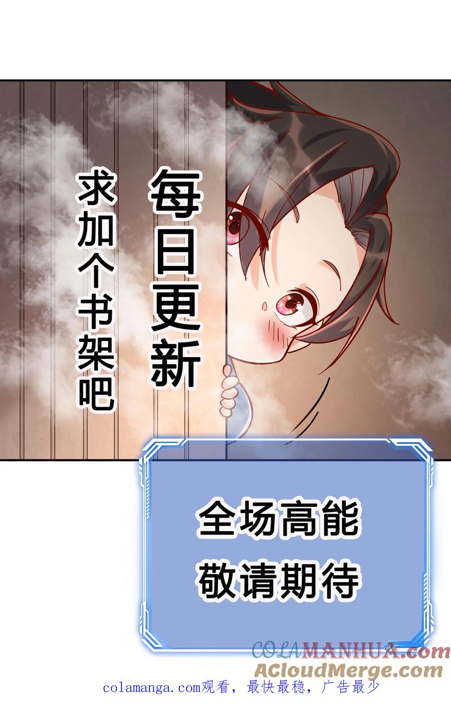 这个反派有点良心，但是不多！ 第192话 生死境八重 第31页