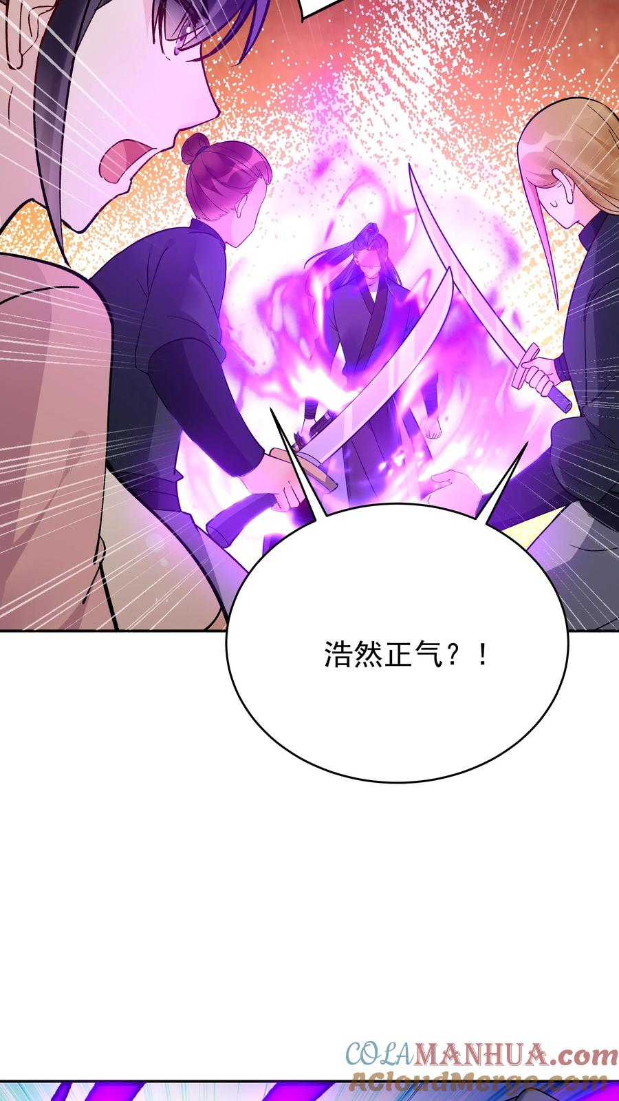 这个反派有点良心，但是不多！ 第192话 生死境八重 第13页