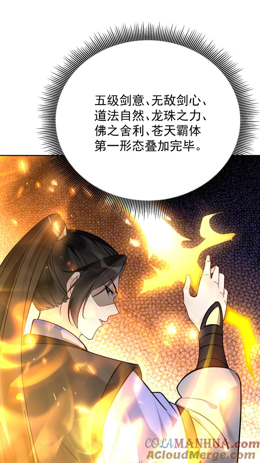 这个反派有点良心，但是不多！ 第192话 生死境八重 第19页