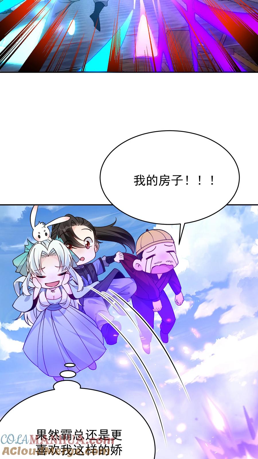 这个反派有点良心，但是不多！ 第192话 生死境八重 第9页
