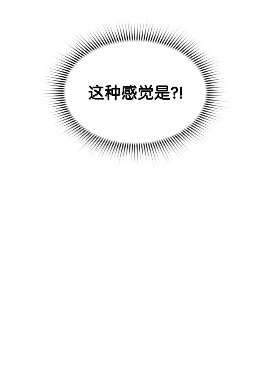 《死灵法师的进化特质》26 幕后主使 第60页