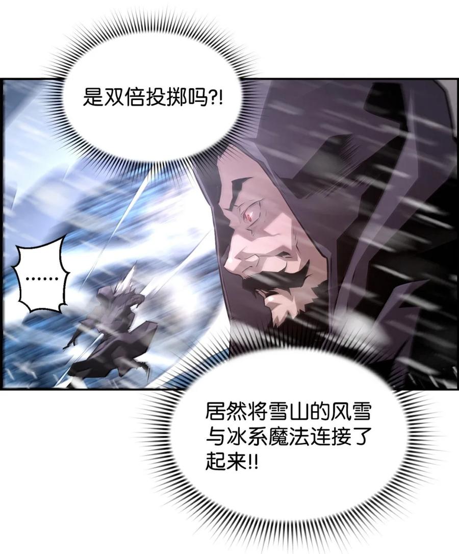 《死灵法师的进化特质》26 幕后主使 第42页