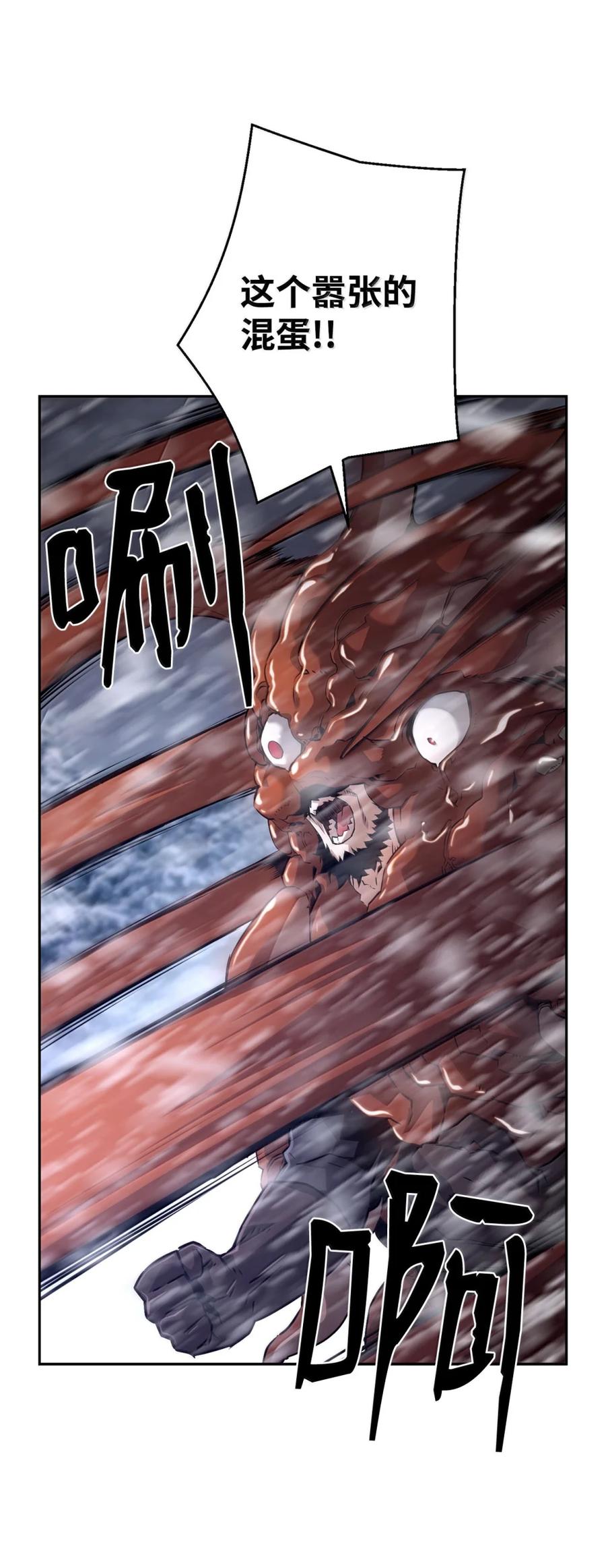 《死灵法师的进化特质》26 幕后主使 第91页