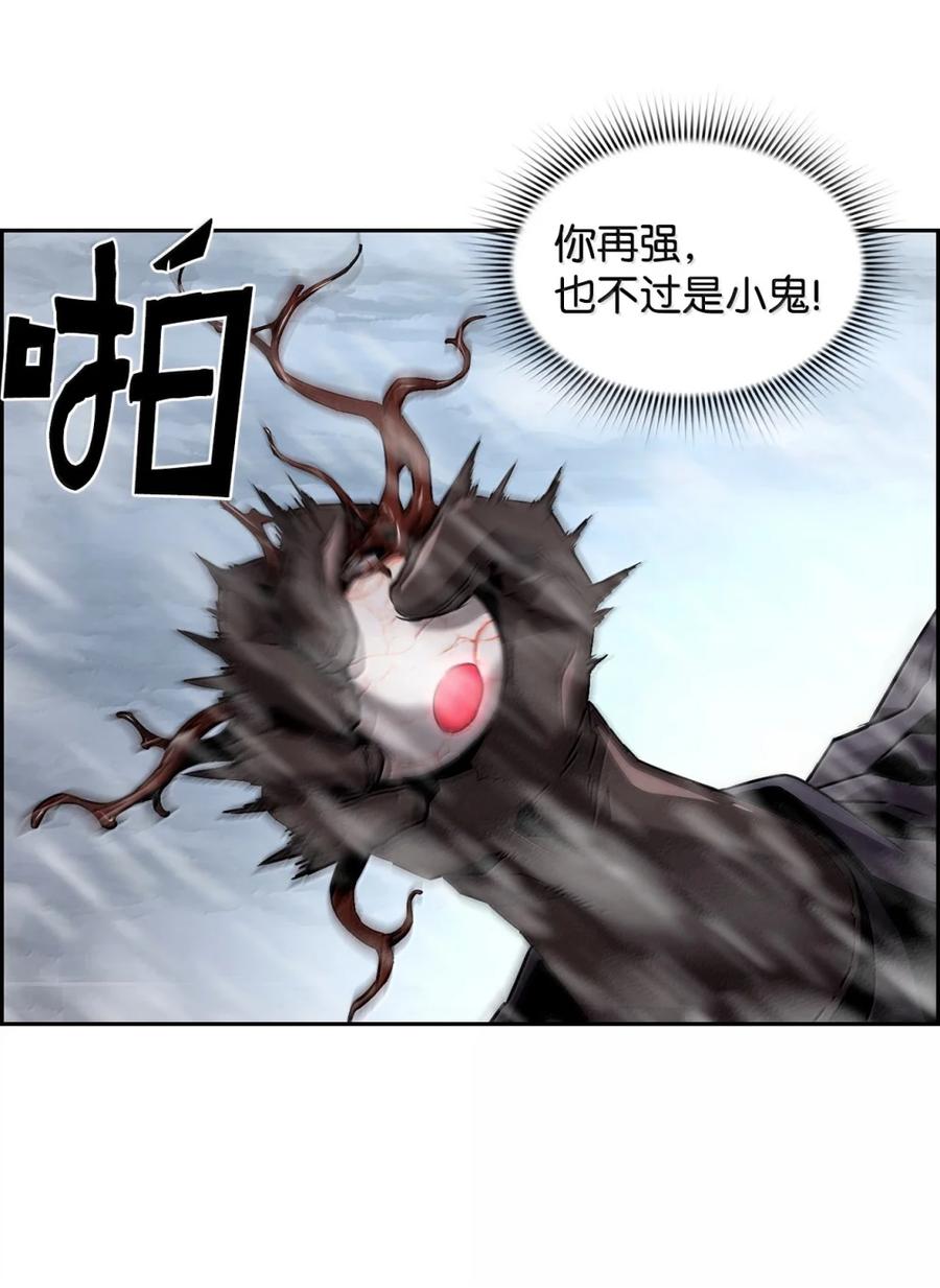 《死灵法师的进化特质》26 幕后主使 第50页