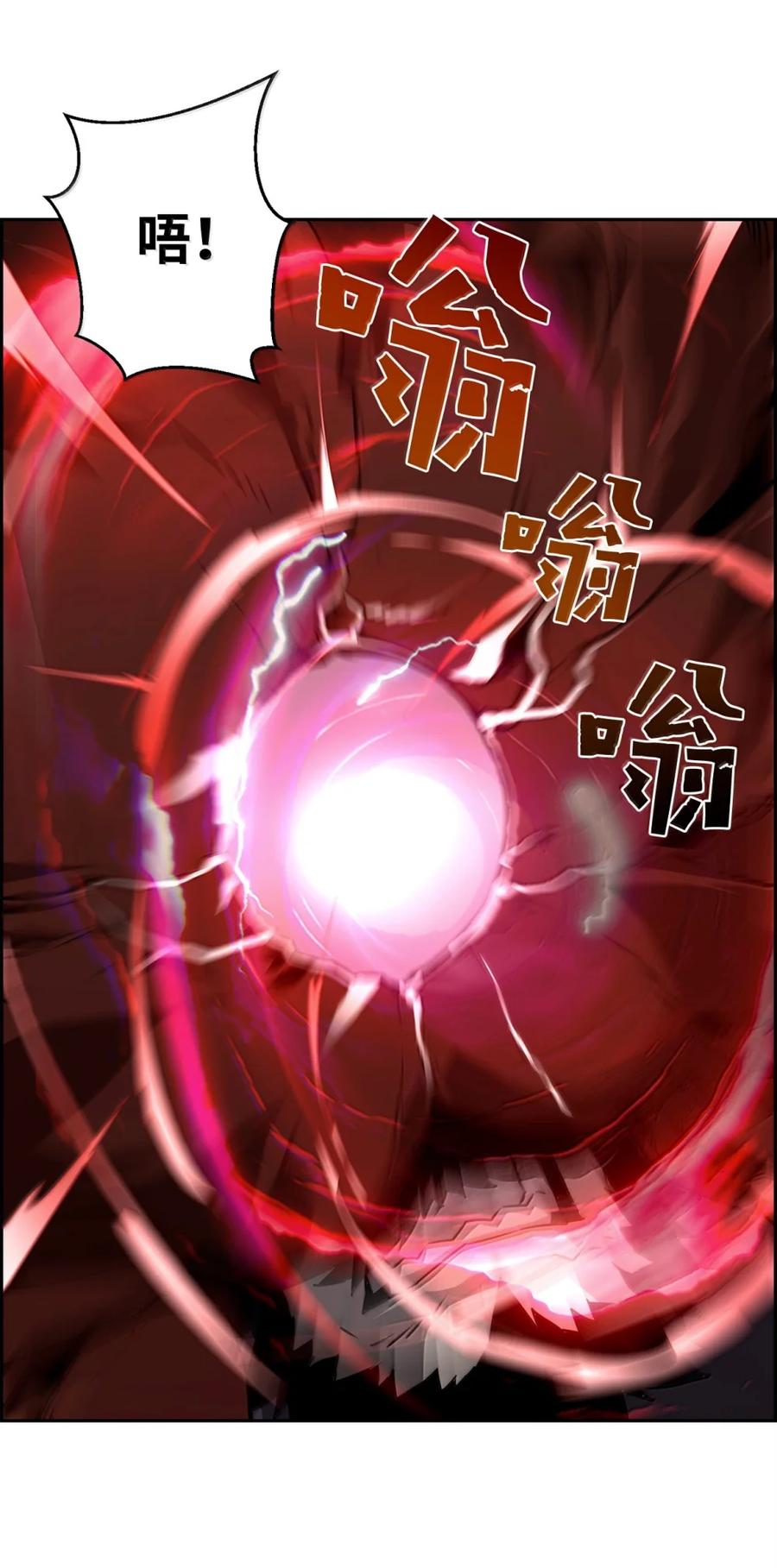《死灵法师的进化特质》26 幕后主使 第100页