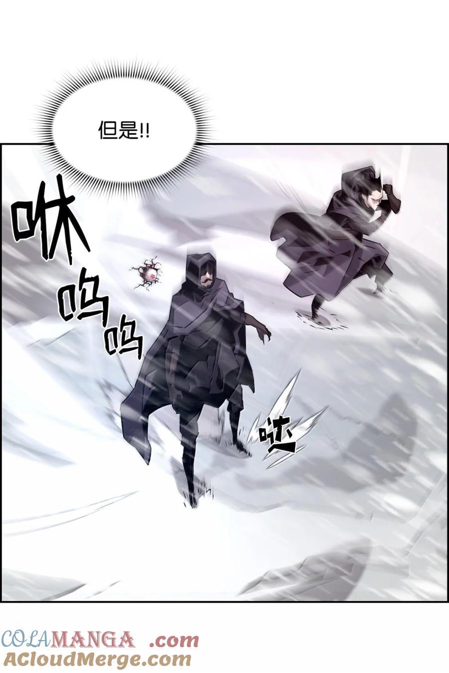 《死灵法师的进化特质》26 幕后主使 第49页