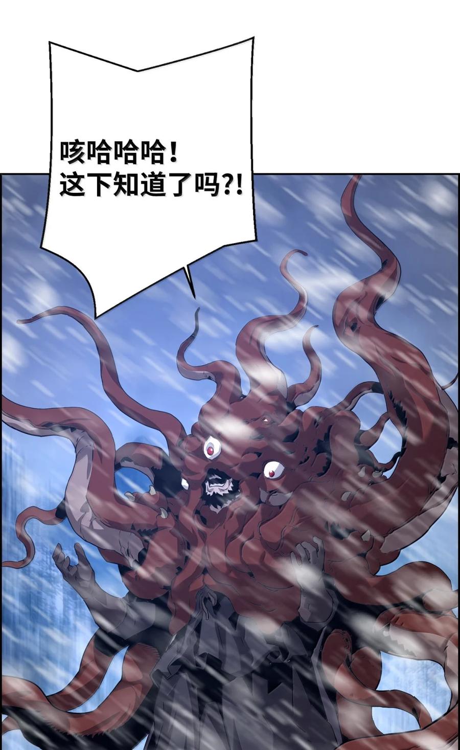 《死灵法师的进化特质》26 幕后主使 第68页
