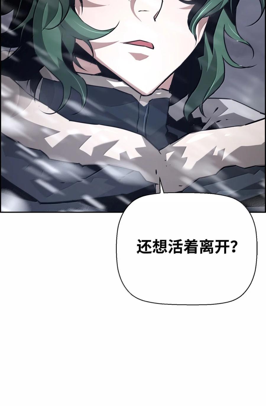 《死灵法师的进化特质》26 幕后主使 第27页