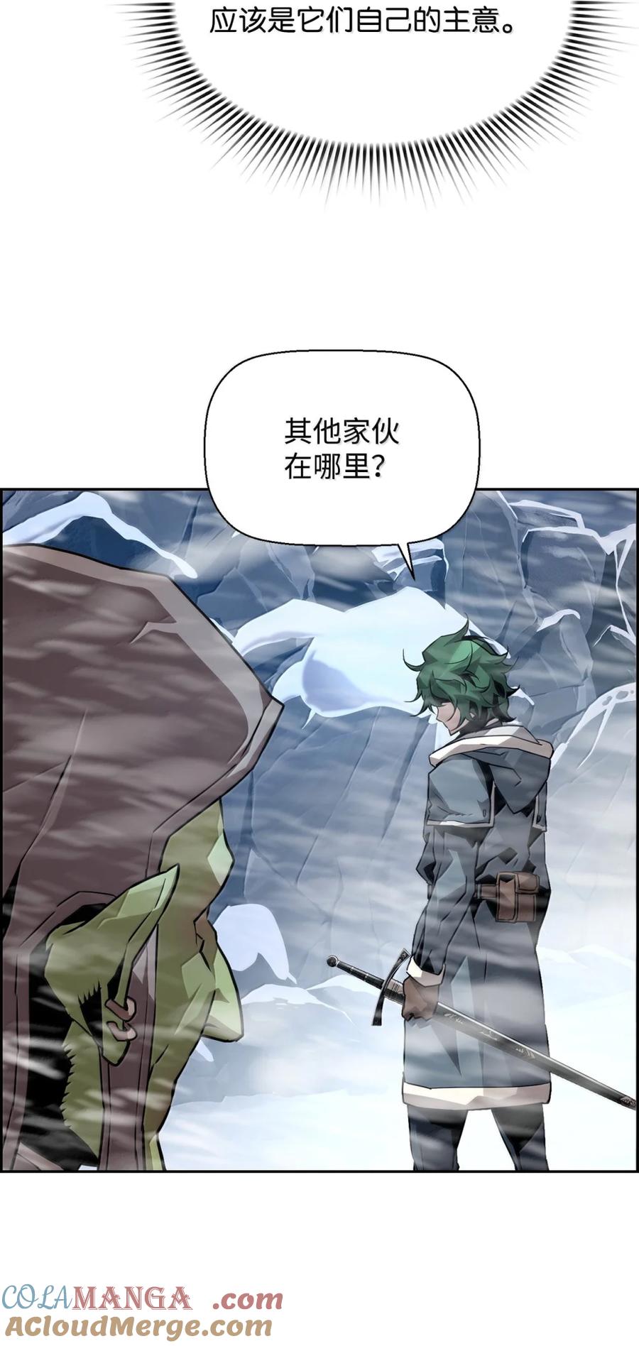 《死灵法师的进化特质》26 幕后主使 第21页