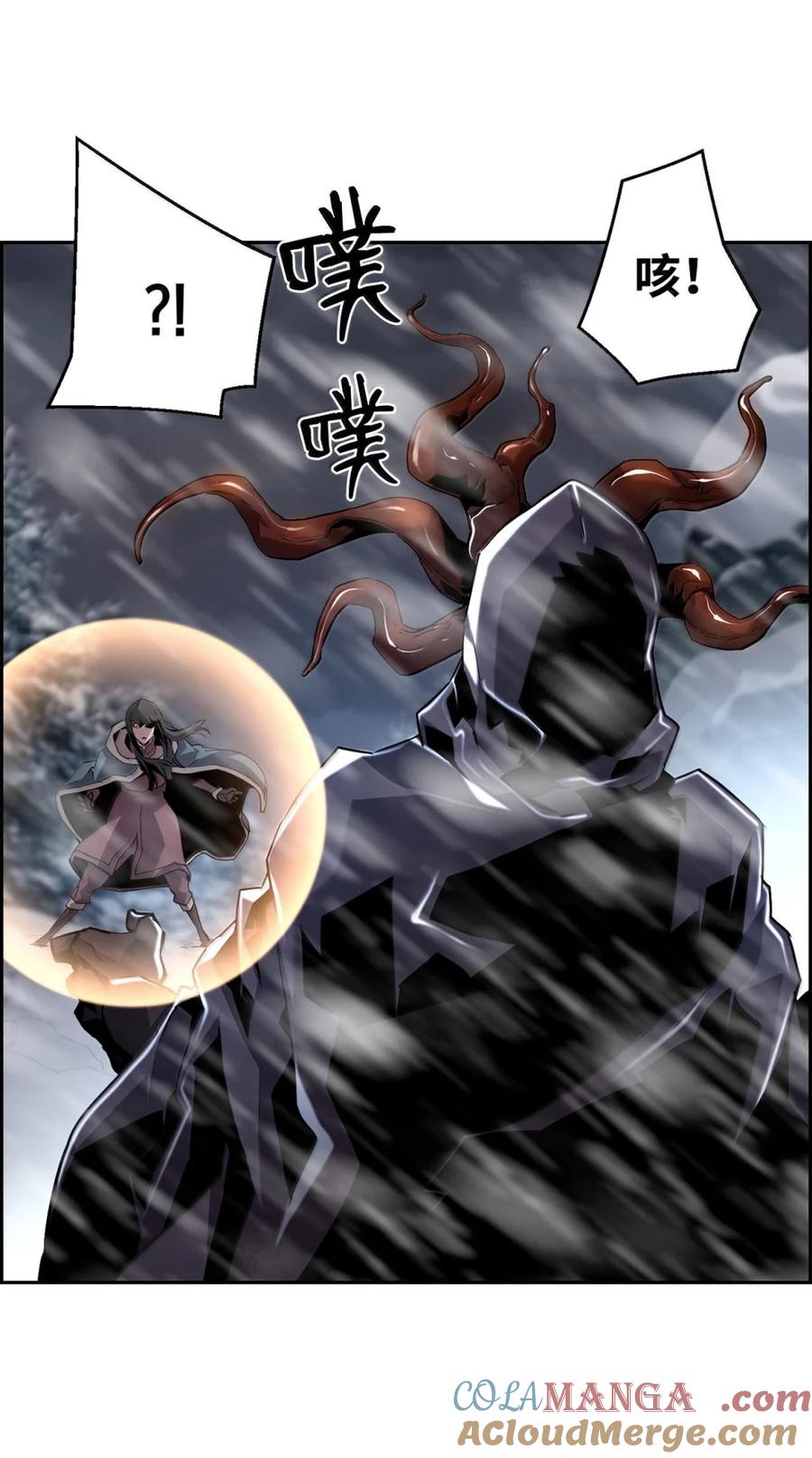 《死灵法师的进化特质》26 幕后主使 第53页
