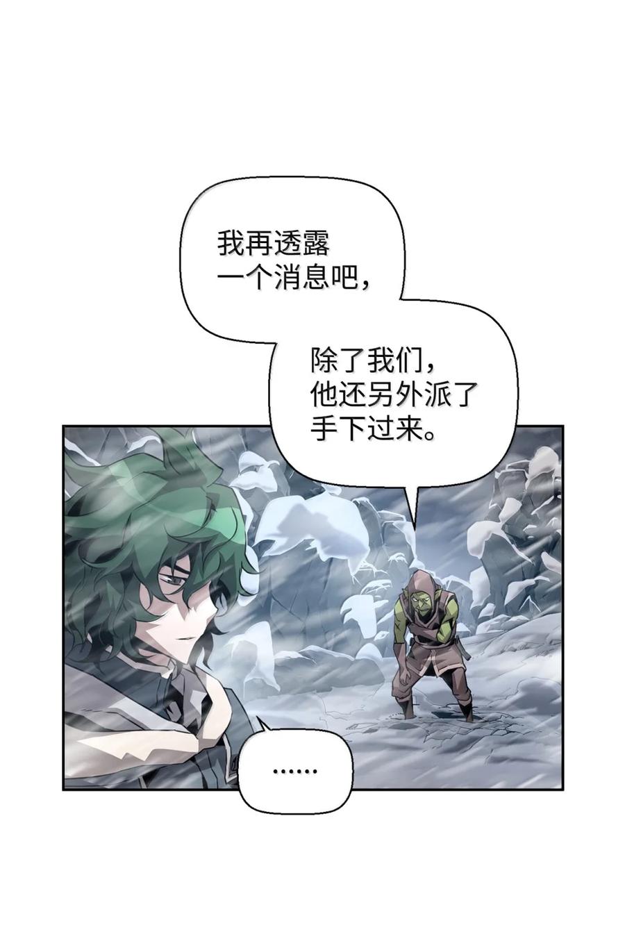 《死灵法师的进化特质》26 幕后主使 第16页
