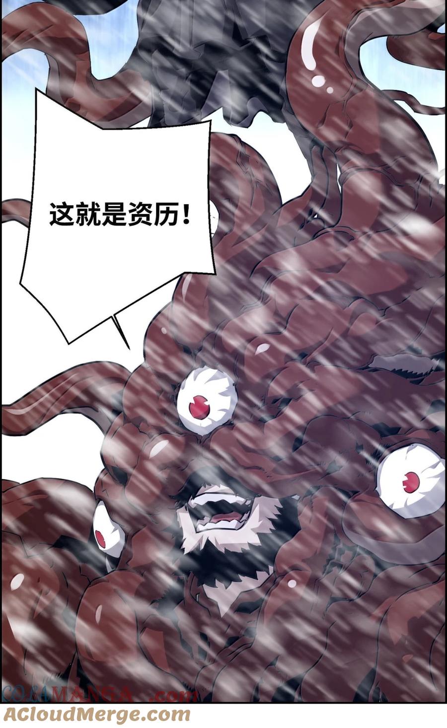 《死灵法师的进化特质》26 幕后主使 第69页