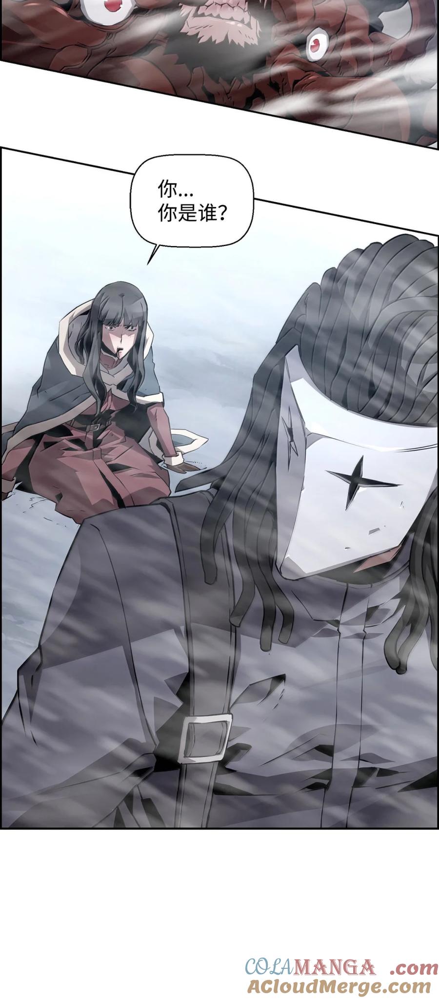 《死灵法师的进化特质》26 幕后主使 第81页