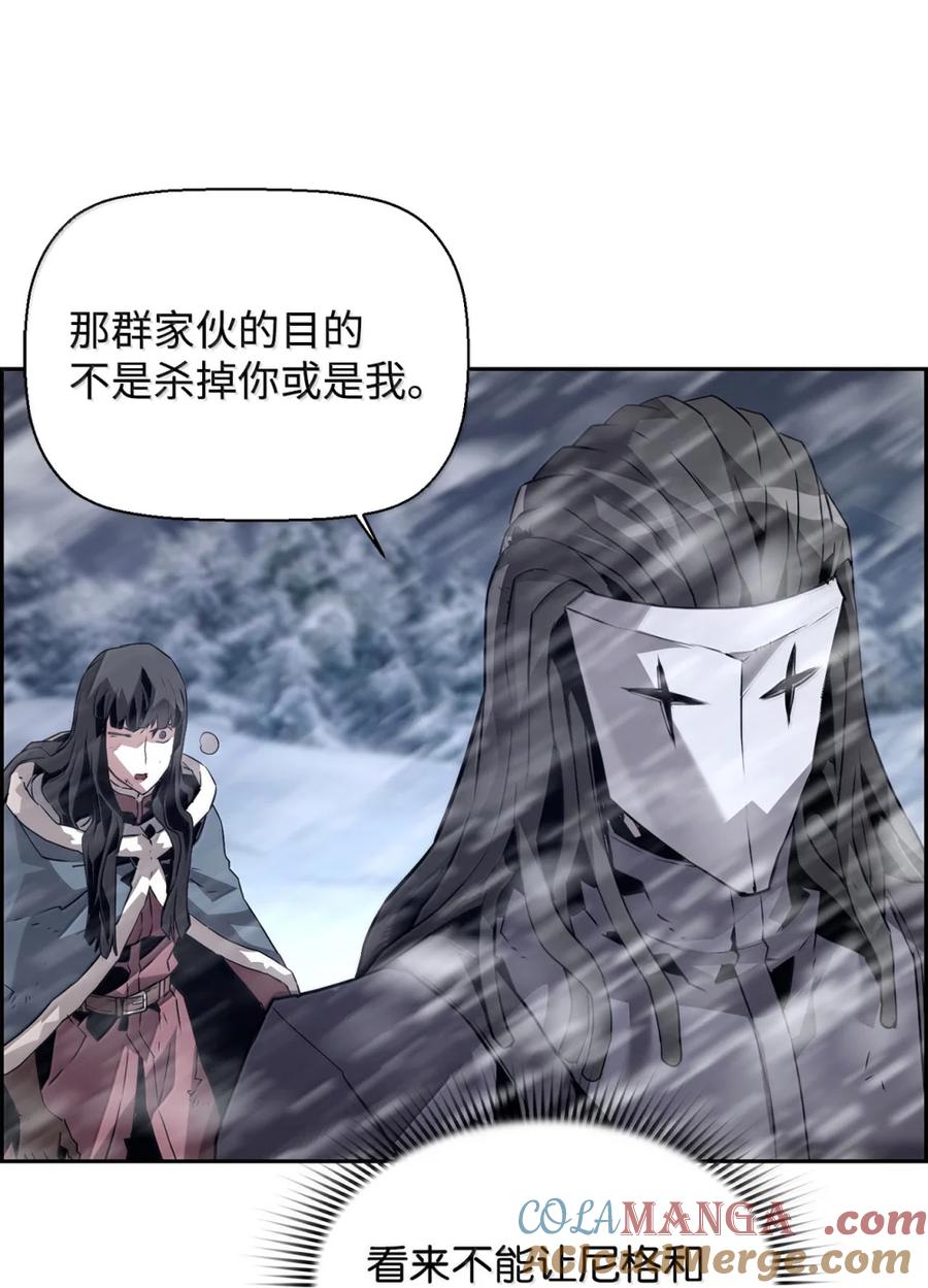 《死灵法师的进化特质》26 幕后主使 第85页