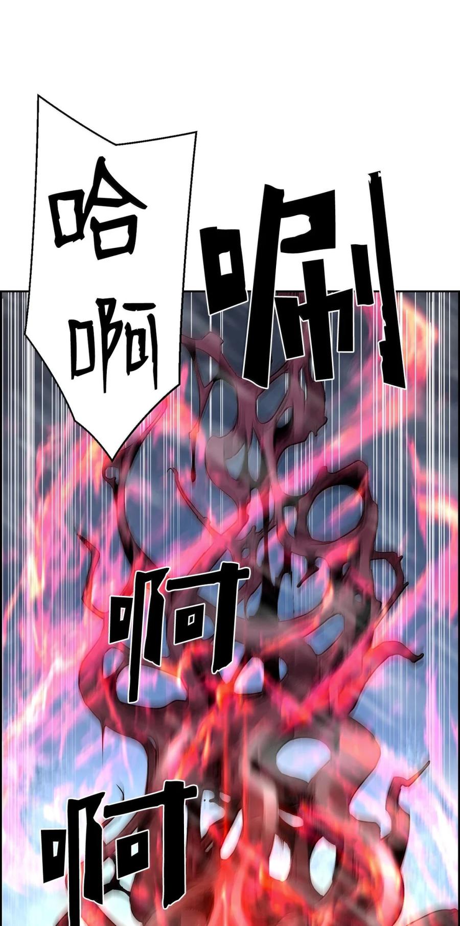 《死灵法师的进化特质》26 幕后主使 第55页